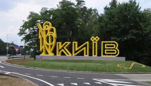 В Києві впали уламки збитих дронів - КГВА.