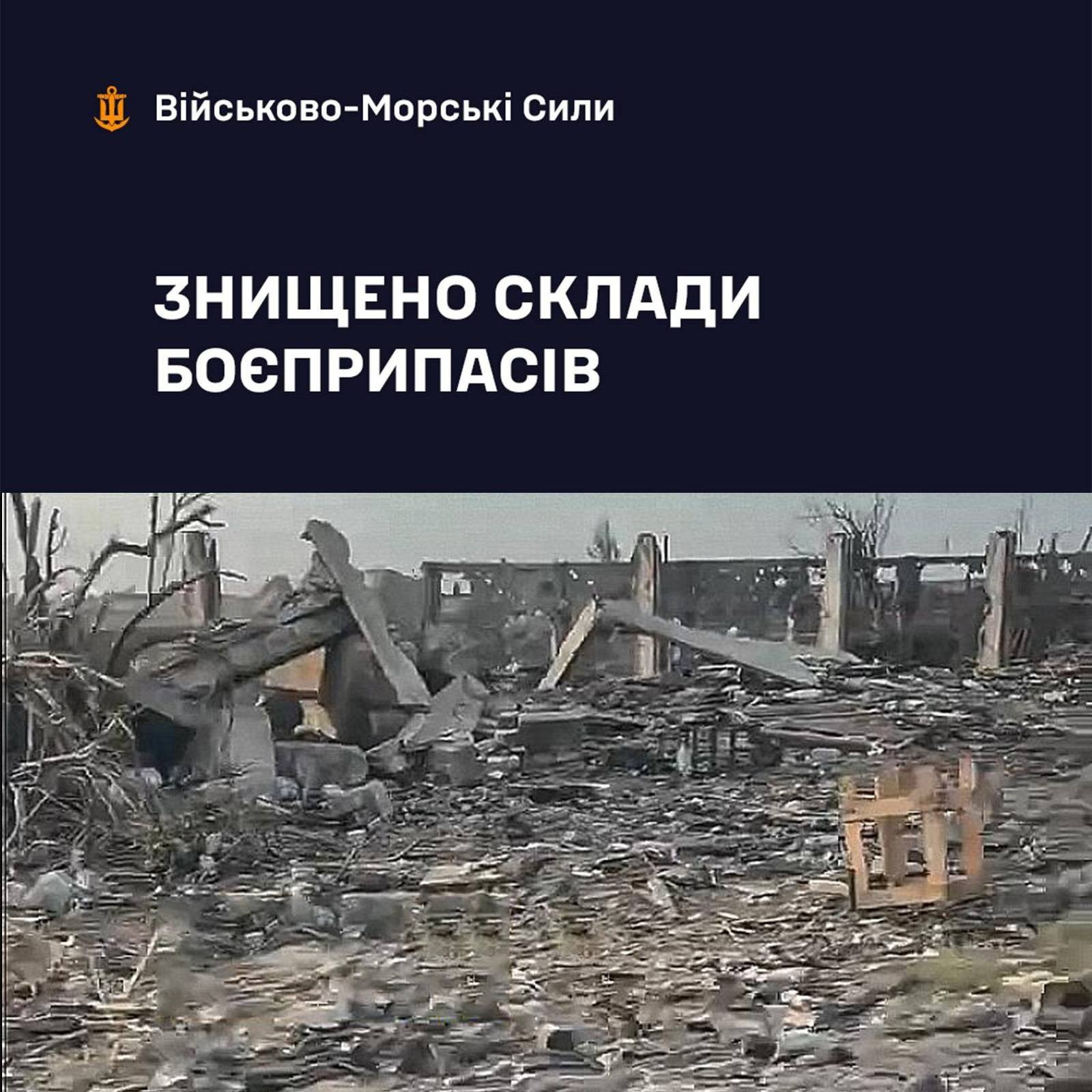 Морские силы уничтожили российские склады с боеприпасами вблизи Мариуполя